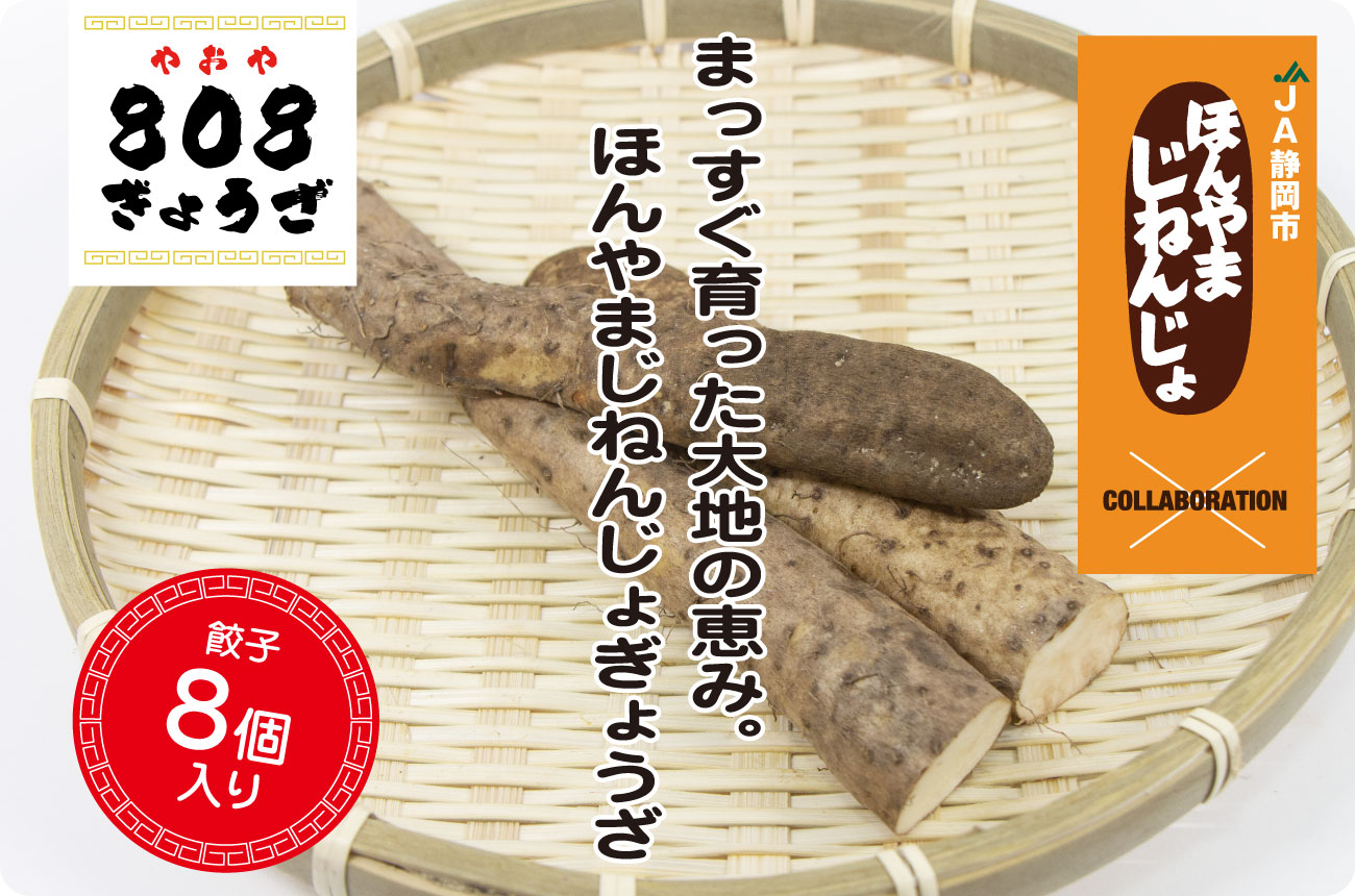 まっすぐ育った大地の恵み。